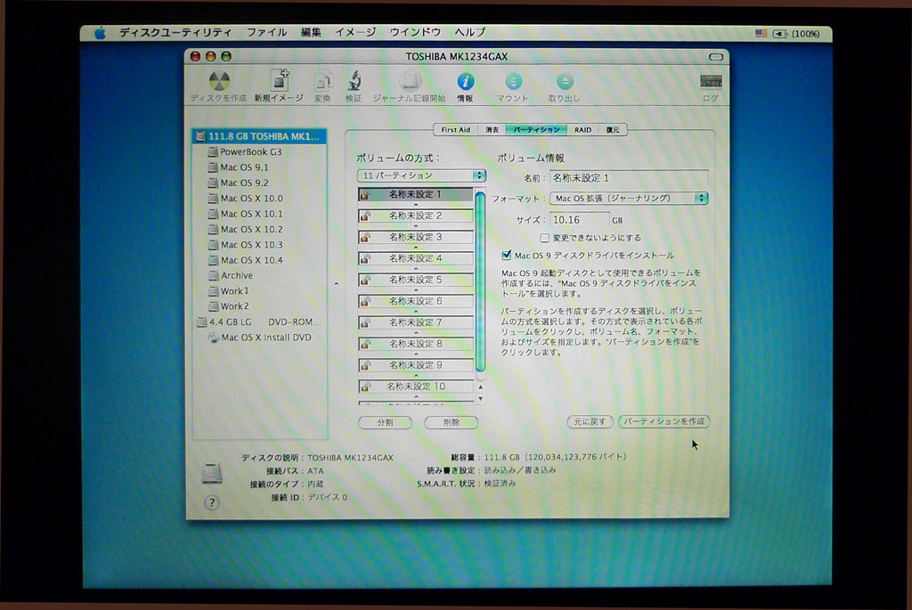 goldfieldstvet.edu.za - iMac Mac OS X 10.4 インストールディスク