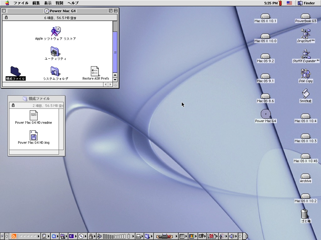 2. PowerBook G3 Pismo 2-7. Mac OS 8.6の起動