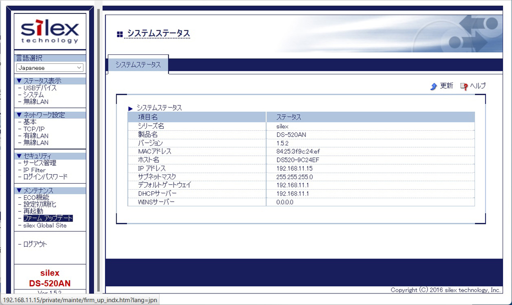 realtek トップ usb wireless lan utility セットアップの待機中