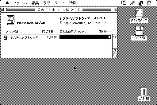 SE/30 詳説 8. SE/30-C インストール