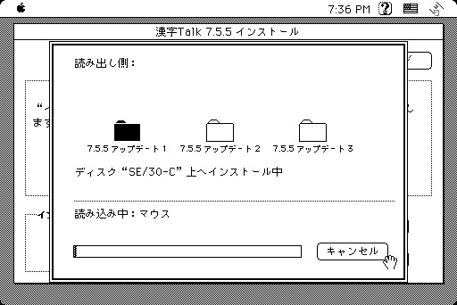 SE/30 詳説 8. SE/30-C インストール