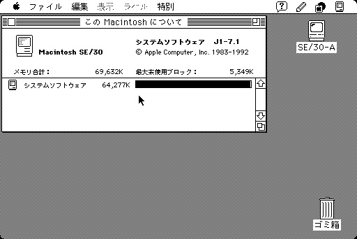 SE/30 詳説 9. SE/30-A インストール