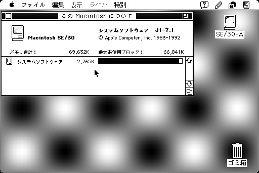 SE/30 詳説 9. SE/30-A インストール