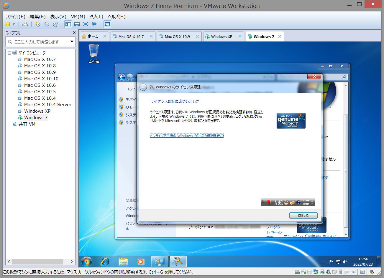 5. Works 5-7. VMware (Windows XP,7)