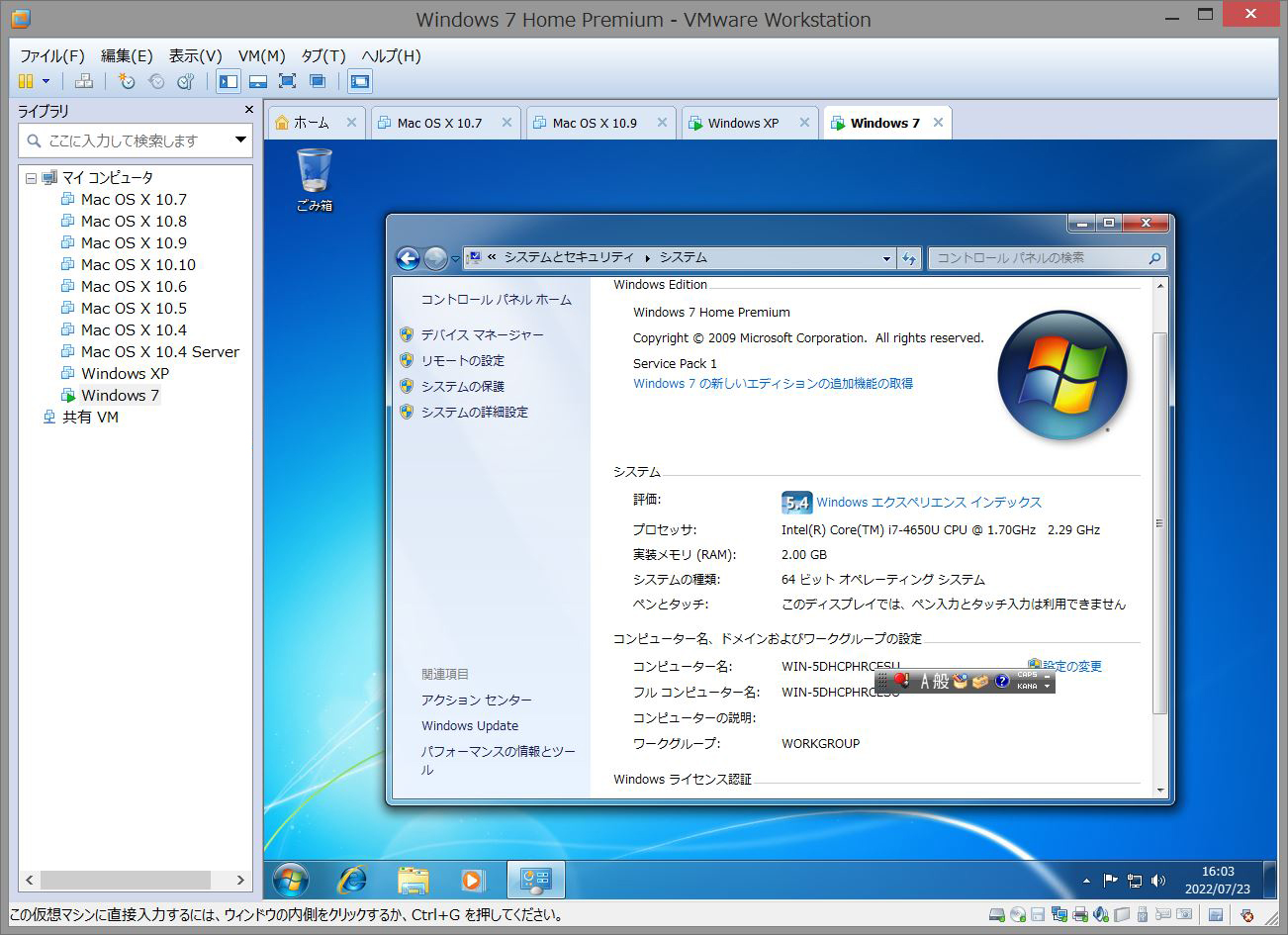 5. Works 5-7. VMware (Windows XP,7)