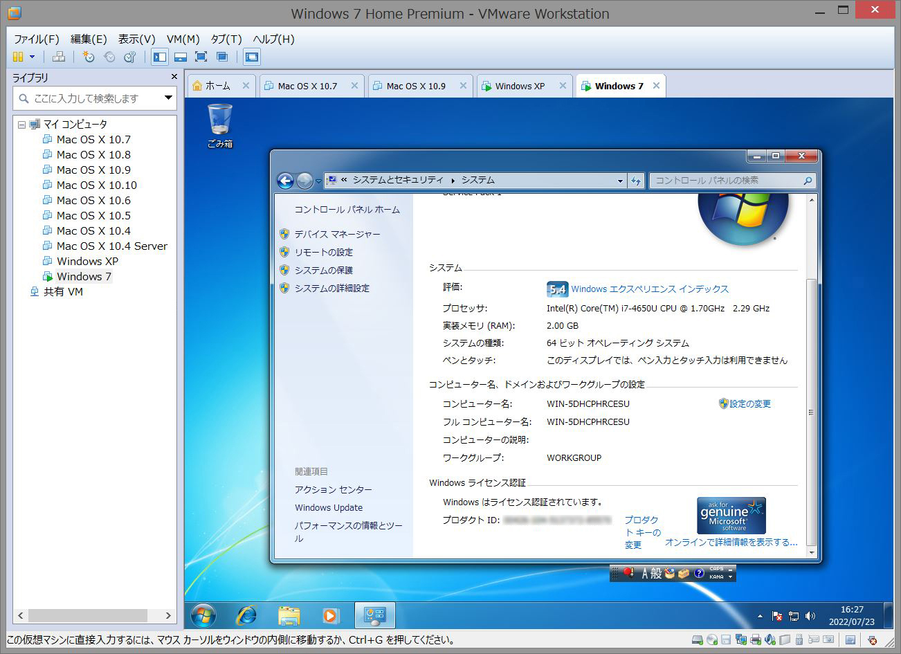 5. Works 5-7. VMware (Windows XP,7)